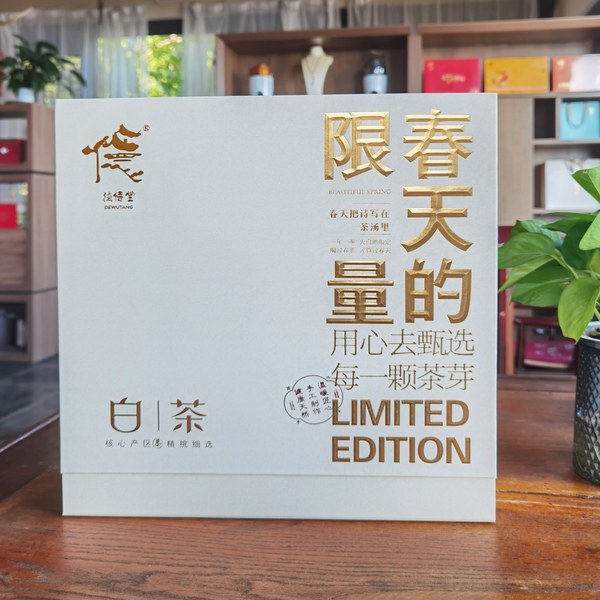 春天的限量安吉白茶礼盒实拍（米白烫金大字·德悟堂出品）