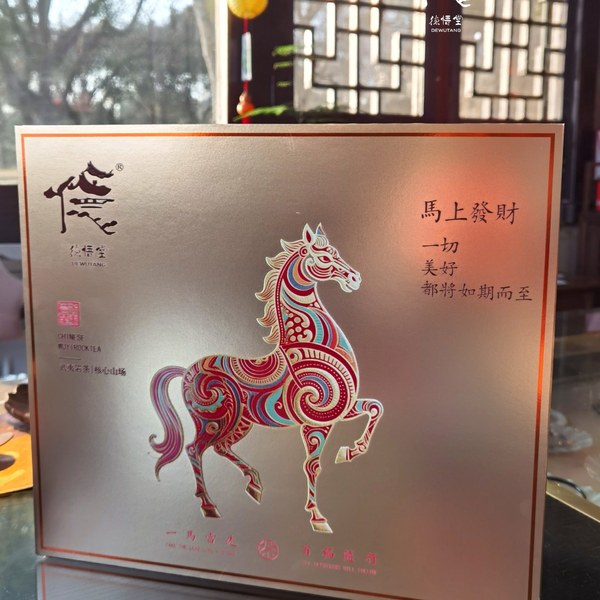 马上发财礼盒实拍（骏马浮雕·大红袍）