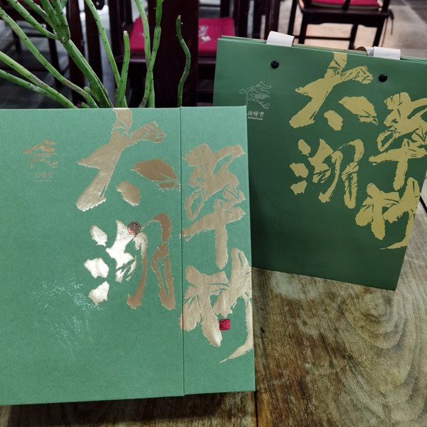 太湖翠竹礼盒实拍（金色书法绿盒·附手提袋）