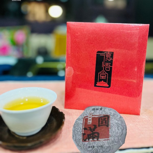 圆满·云南滇红口粮茶实拍（朱红小盒·圆满100克茶饼）